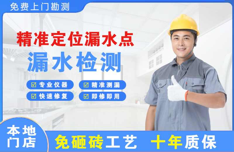 果洛精准测漏点